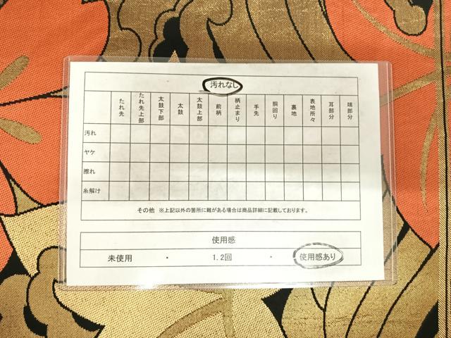 平和屋着物◎全通柄 本袋帯 立波花文 黒地 金糸 正絹 逸品 AABF4869yx