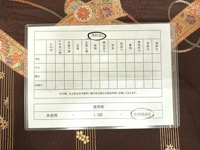 平和屋着物◎六通柄袋帯 唐織 花蝶文 金糸 正絹 逸品 AABF4874yx