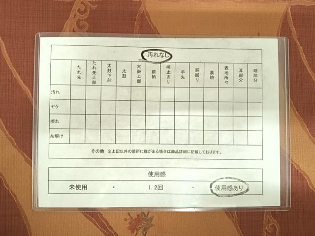 平和屋着物◎六通柄袋帯 遠山草花文 正絹 逸品 AABF4877yx