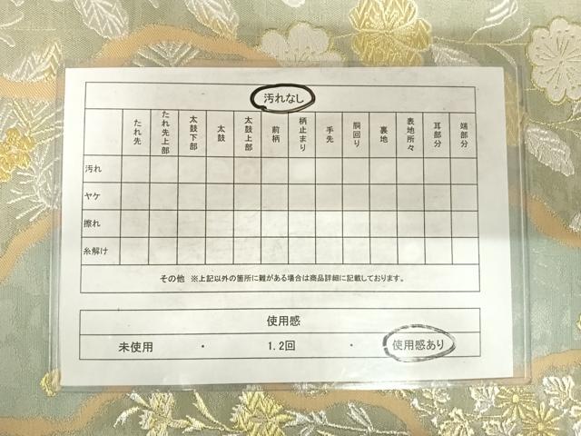 平和屋着物◎六通柄袋帯 唐織 枝垂れ花文 金銀糸 正絹 逸品 AABF4892yx
