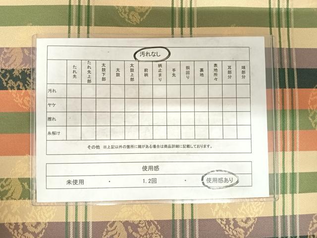 平和屋着物◎全通柄 本袋帯 動物花文 金糸 正絹 逸品 AABF4898yx