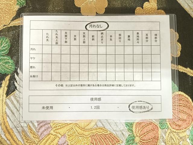 平和屋着物◎六通柄袋帯 鳳凰花文 黒地 金銀糸 正絹 逸品 AABF4899yx