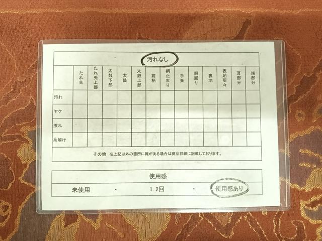 平和屋着物◎六通柄袋帯 沙羅大島 更紗花文 金糸 正絹 逸品 AABF4900yx
