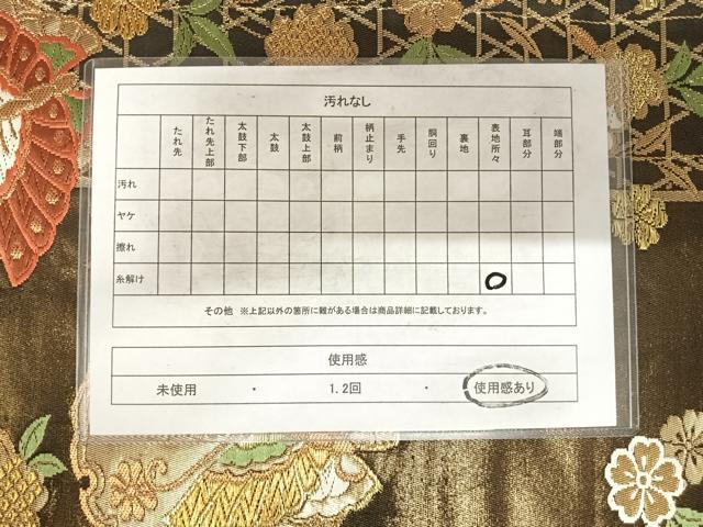 平和屋着物◎六通柄袋帯 唐織 雪輪花蝶文 黒地 金糸 正絹 逸品 AABF4908yx