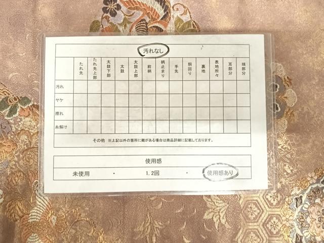 平和屋着物◎六通柄袋帯 双鳥花丸文 金糸 正絹 逸品 AABF4911yx