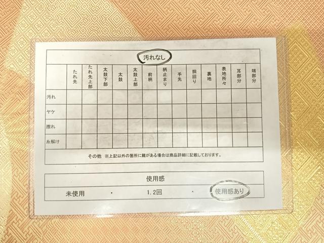 平和屋着物◎博多織人 黒木織物 本場筑前博多帯 佐賀錦 六通柄袋帯 扇 金糸 正絹 逸品 AABF4921yx