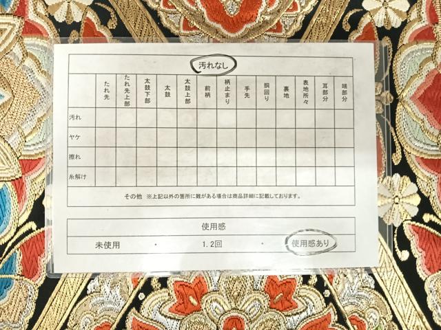 平和屋着物◎六通柄袋帯 唐織 亀甲花蝶文 黒地 金銀糸 正絹 逸品 AABF4922yx
