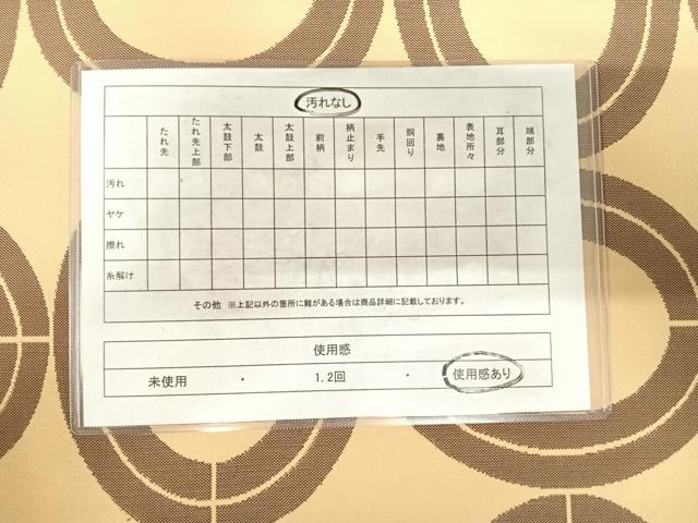 平和屋着物◎六通柄 本袋帯 幾何学文様 正絹 逸品 AABF4925yx
