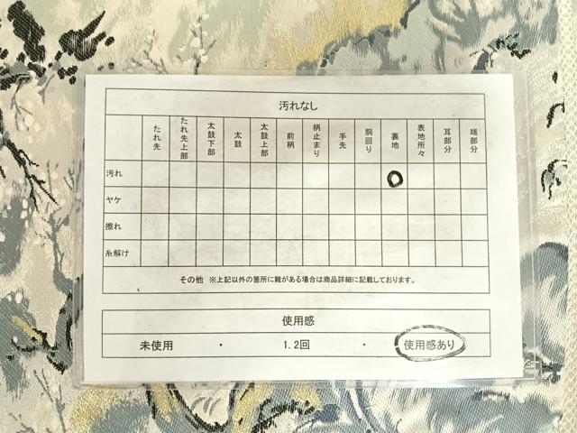 平和屋着物◎六通柄袋帯 風景文 金銀糸 正絹 逸品 AABF4945yx