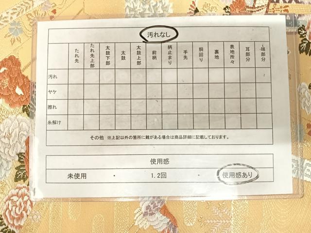 平和屋着物◎六通柄袋帯 唐織 飛鶴花文 金糸 正絹 逸品 AABF4966yx