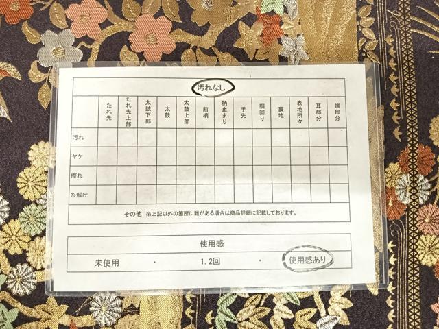 平和屋着物◎六通柄袋帯 風景文 金銀糸 正絹 逸品 AABF4988yx