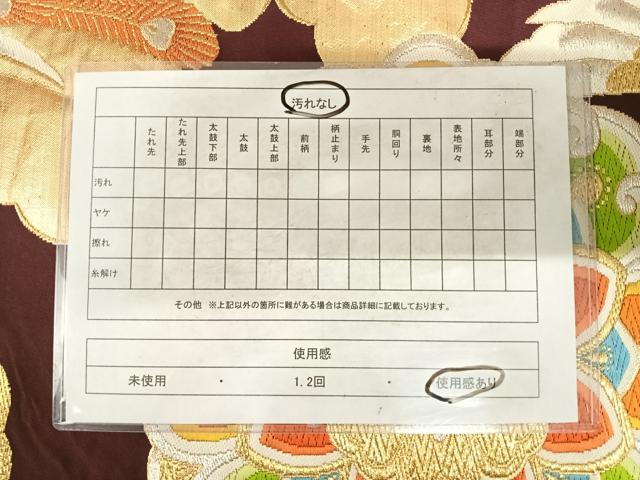 平和屋着物◎六通柄袋帯 唐織 正倉院鳳凰花文 金銀糸 正絹 逸品 AABF4991yx