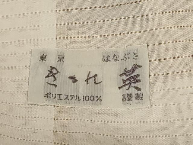 平和屋着物*夏物 洗える最高級着物 <英>はなぶさ謹製 小紋 紗 丸文 AABF5069jd