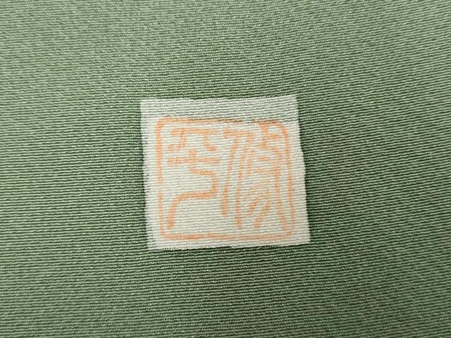 平和屋着物●訪問着 作家物 修平 駒刺繍 雪輪草花文 金彩 正絹 逸品 AABF5144cs