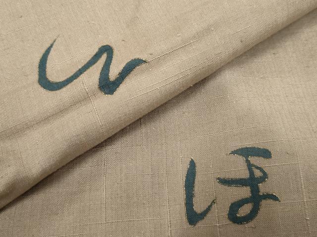 平和屋着物●人間国宝 五代 田畑喜八 訪問着 紬地 いろは歌 正絹 逸品 AABF5162cs