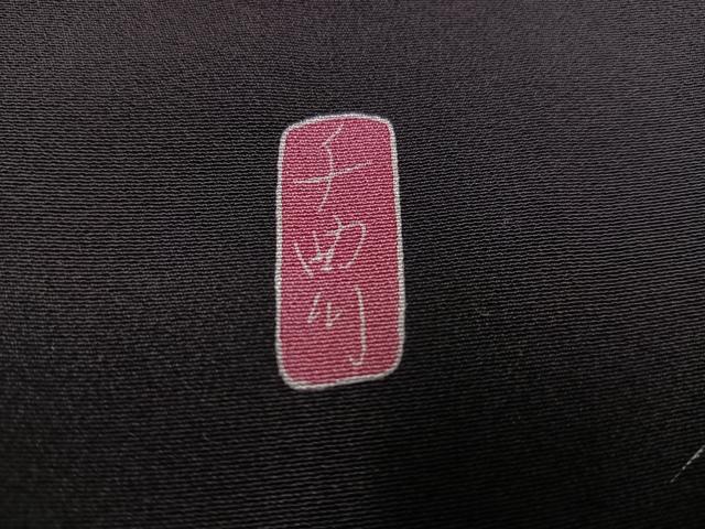平和屋着物●十日町友禅作家 阿部佳雪 黒留袖 風景草花文 千曲川 暈し染め 正絹 逸品 AABF5377ph