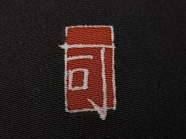平和屋着物●豪華黒留袖 作家物 松竹梅 風景飛鳥文 正絹 逸品 AABF5400ph