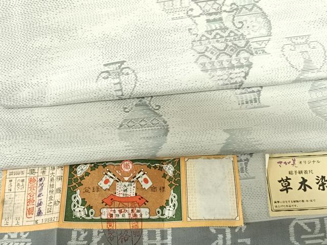 平和屋着物●本場大島紬 白大島 草木染 陶器文 池田伝一紬工場謹製 証紙付き 正絹 逸品 未使用 AABF5449fy