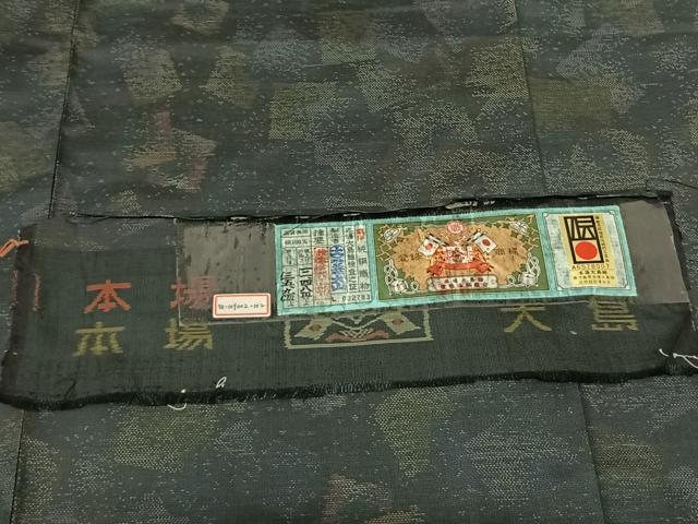 平和屋着物●本場大島紬 カタス9マルキ 色紙重ね文 やまと誂製 大山謹製 証紙付き 正絹 逸品 未使用 AABF5452fy