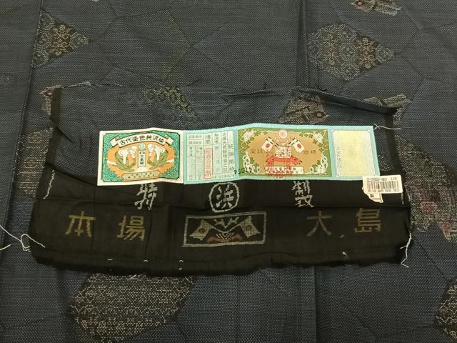 平和屋着物●本場大島紬 カタス7マルキ 泥染め 切嵌吉祥文 馬張子 証紙付き 正絹 逸品 AABF5483fy