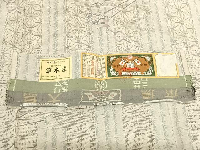 平和屋着物●本場大島紬 白大島 草木染 簪 さが美オリジナル 中島寛織物謹製 証紙付き 正絹 逸品 未使用 AABF5487fy