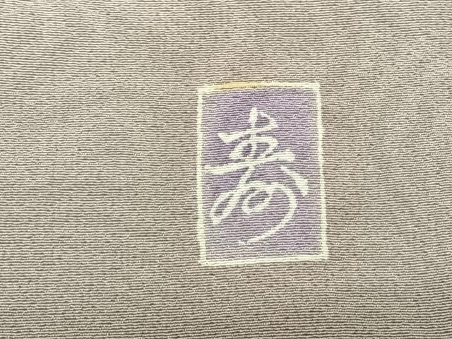 平和屋着物●訪問着 友禅 作家物 吉祥花文 正絹 逸品 AABF5519fy