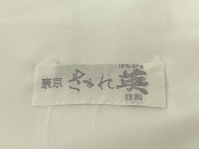 平和屋着物●洗える最高級着物 <英>はなぶさ謹製 長襦袢 無双仕立て 立涌花地紋 たとう紙付き 洗える着物 AABF5554fy