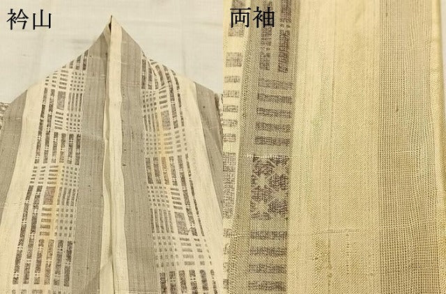 平和屋着物▽上質な紬 単衣 間道 正絹 逸品 AABF5654fy
