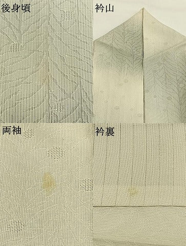 平和屋着物*夏物 小紋 紗 草葉文 暈し染め 正絹 逸品 AABF5822fy