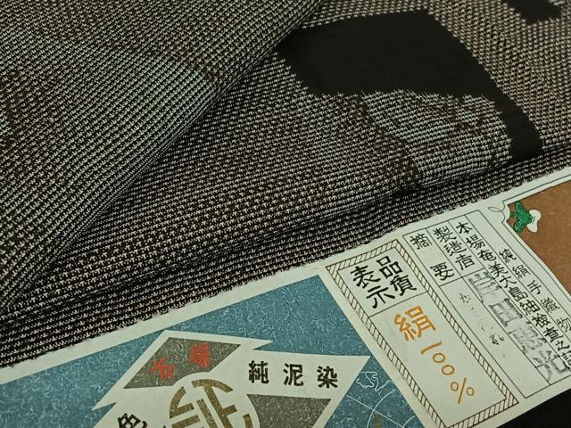 平和屋着物▽本場奄美大島紬 単衣 泥染め 9マルキ 色紙花文 証紙付き 正絹 逸品 AABF6008jh