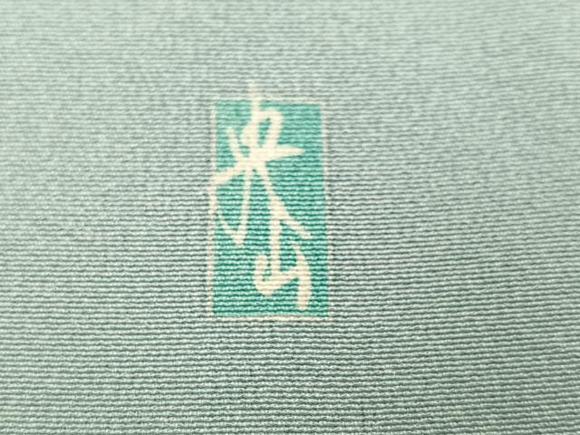 平和屋着物●訪問着 友禅 作家物 央山 枝花文 暈し染め 正絹 逸品 AABF6045ph