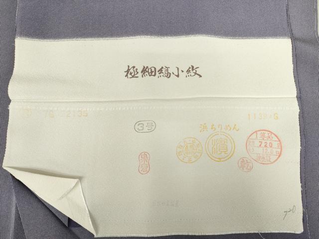 平和屋着物●江戸小紋 極細縞小紋 万筋 濃鼠色×薄色 浜ちりめん 反端付き 正絹 逸品 AABF6128ck