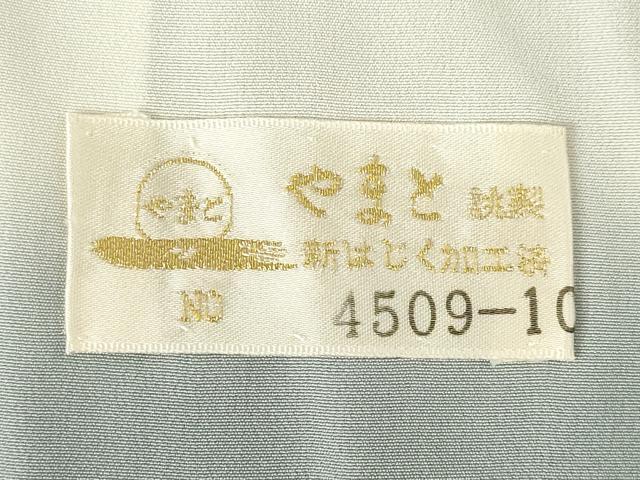 平和屋着物●和紙染染色作家・植村彩弘 訪問着 南天文 暈し染め 金彩 やまと金ラベル 正絹 逸品 AABF6156ck