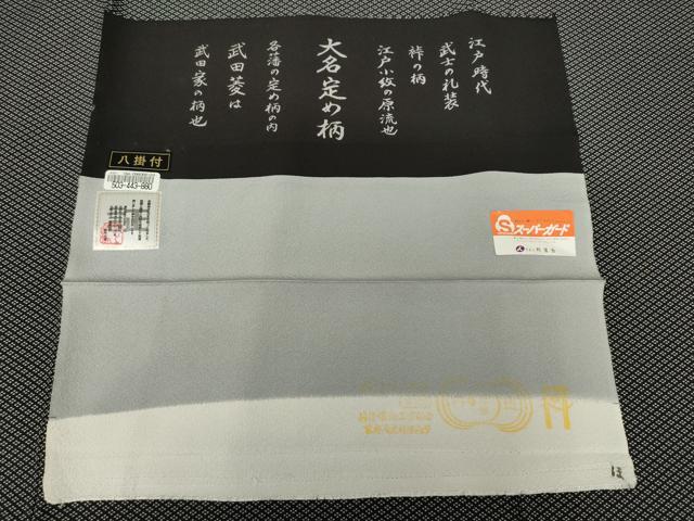 平和屋着物●伝統工芸師 服部光擴監修 江戸小紋 武田菱 大名定め柄 黒地 反端付き 正絹 逸品 未使用 AABF6163ck