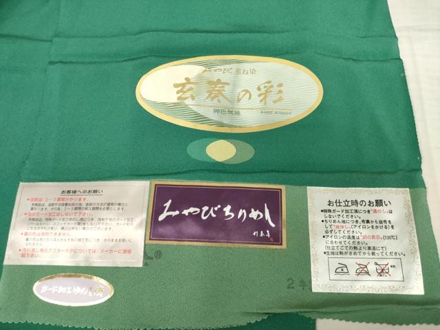 平和屋着物●上質な色無地 雅び彩重ね染 玄奏の彩 天鵞絨色 みやびちりめん 反端付き 正絹 逸品 未使用 AABF6171ck