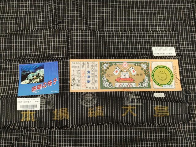平和屋着物●本場縞大島紬 珊瑚の格子 丸恵謹製 証紙付き 正絹 逸品 AABF6175ck