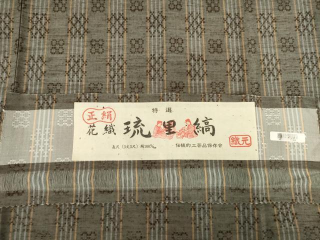平和屋着物●花織 紬 琉里縞 正絹 逸品 AABF6178ck