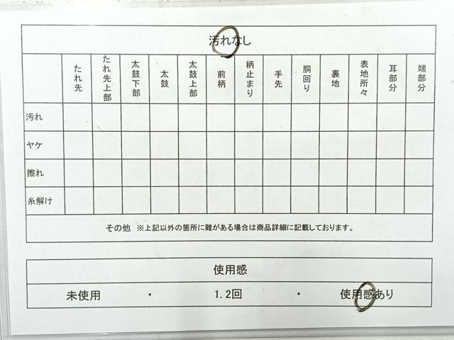 平和屋着物◎六通柄 本袋帯 松皮菱文 正絹 逸品 AABF6454uk