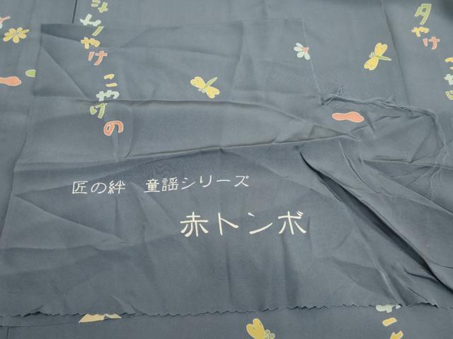 平和屋着物●長襦袢 無双仕立て 赤トンボ 反端付き 正絹 逸品 AABF6577cs