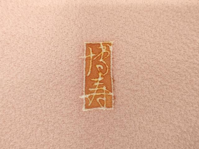平和屋着物●本加賀友禅作家 水野陽子 訪問着 松竹梅風景文 暈し染め 正絹 逸品 AABF6608cs