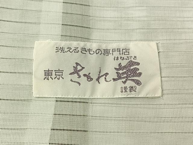 平和屋着物▽洗える最高級着物 <英>はなぶさ謹製 色無地 単衣 柳染色 洗える着物 AABF6795jh