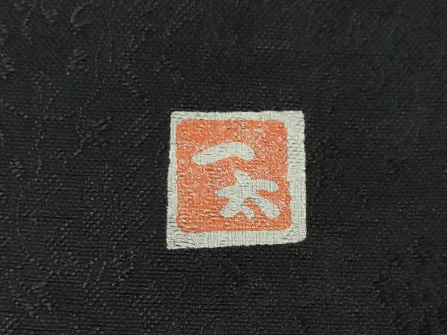 平和屋着物●訪問着 作家物 一太 竹屋町刺繍 花丸文 たたき染め 黒地 金彩 正絹 逸品 AABF7024ck