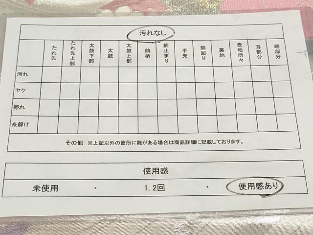 平和屋着物◎六通柄袋帯 唐織 花鳥文 金銀糸 正絹 逸品 AABF8026wj