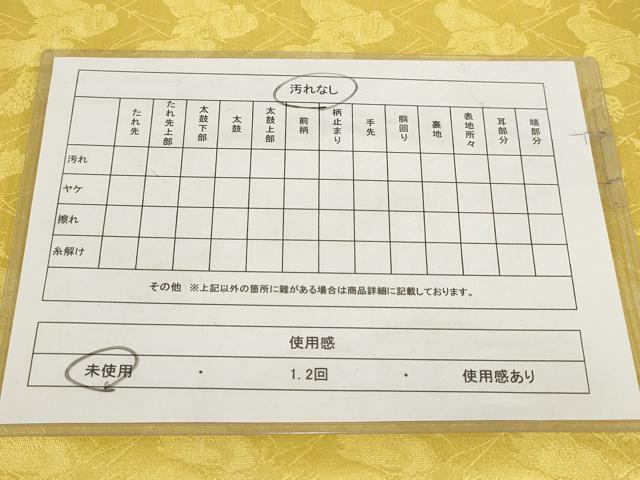 平和屋着物◎九寸名古屋帯 飛鶴文 支子色 正絹 逸品 未使用 AABF8068wj