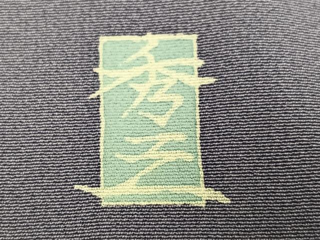 平和屋着物●本加賀友禅作家 向秀三 訪問着 枝花文 正絹 逸品 AABF8086ph