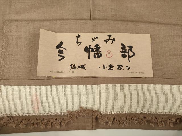 平和屋着物●結城紬 結城ちぢみ 今幡部 小倉太々 色無地 銀煤竹色 伊勢丹扱い 証紙付き 正絹 逸品 AABF8182ck
