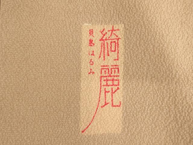 平和屋着物●現代アンティーク 貝島はるみ 綺麗伝説 訪問着 花鼓文 暈し染め 正絹 逸品 AABF8193ck