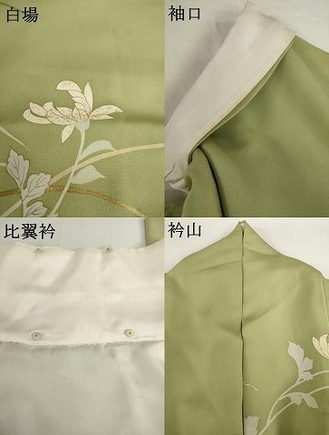 平和屋着物●創業460年・千總 色留袖 駒刺繍 柴垣に花 金彩 正絹 逸品 AABF8195ck