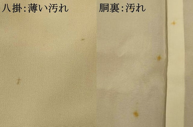 平和屋着物■訪問着 刺繍 枝松丸文 金糸 金彩 正絹 逸品 AABF8354fw