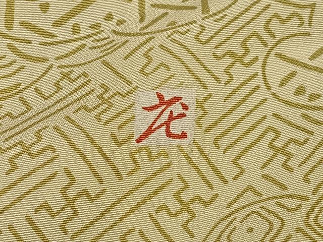 平和屋着物■訪問着 作家物 枝花文 正絹 逸品 AABF8666oa